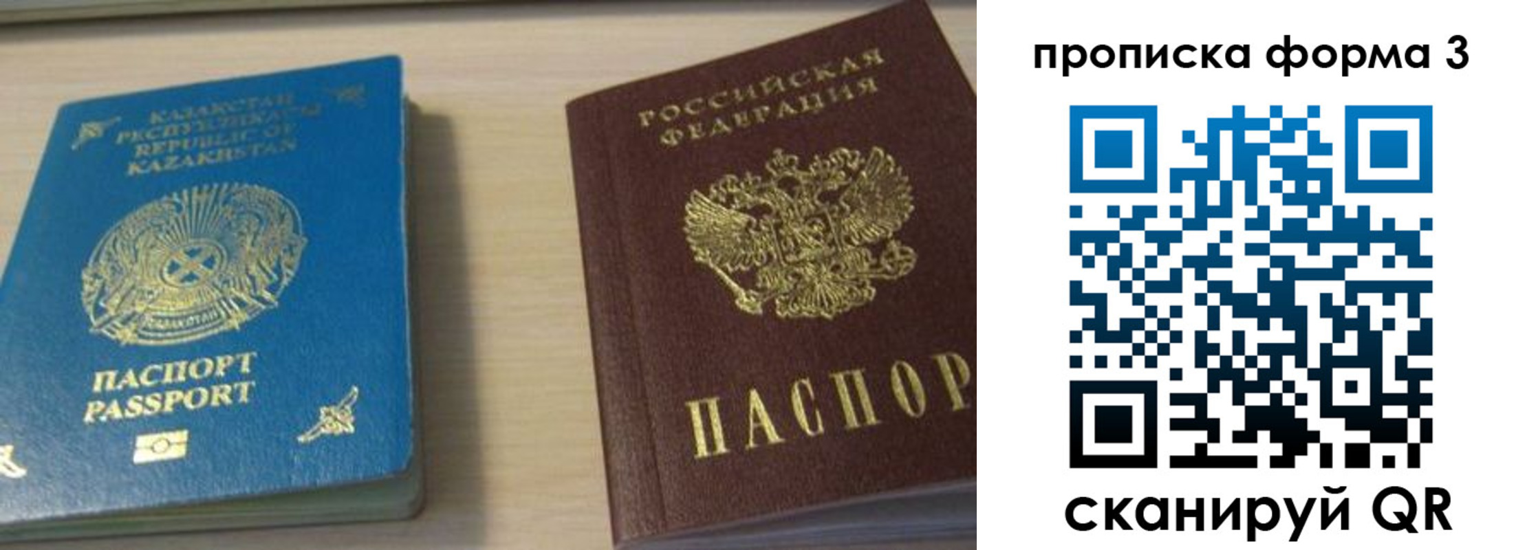 прописка от собственника в Лабинске