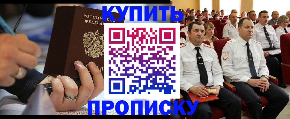 временная регистрация 2025 в Лабинске