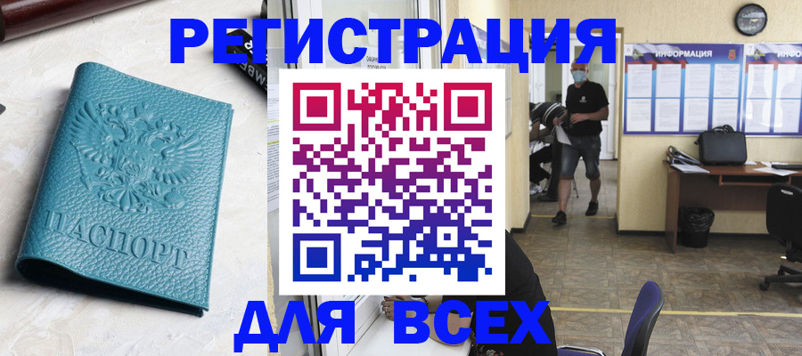 регистрация для школы в Лабинске