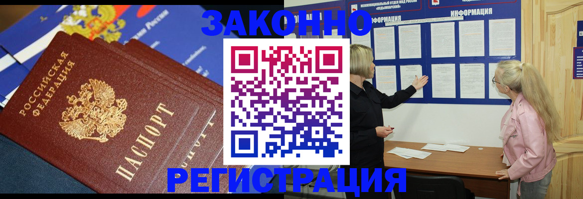 где прописаться в Лабинске